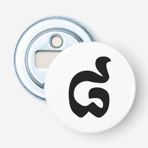 Cambodian Number 8 / Eight / ៨ (Pram Bei) Khmer Bottle Opener