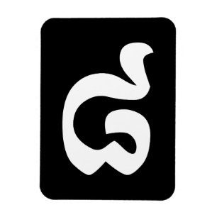 Cambodian Number 8 / Eight / ៨ (Pram Bei) Khmer Magnet