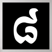 Cambodian Number 8 / Eight / ៨ (Pram Bei) Khmer