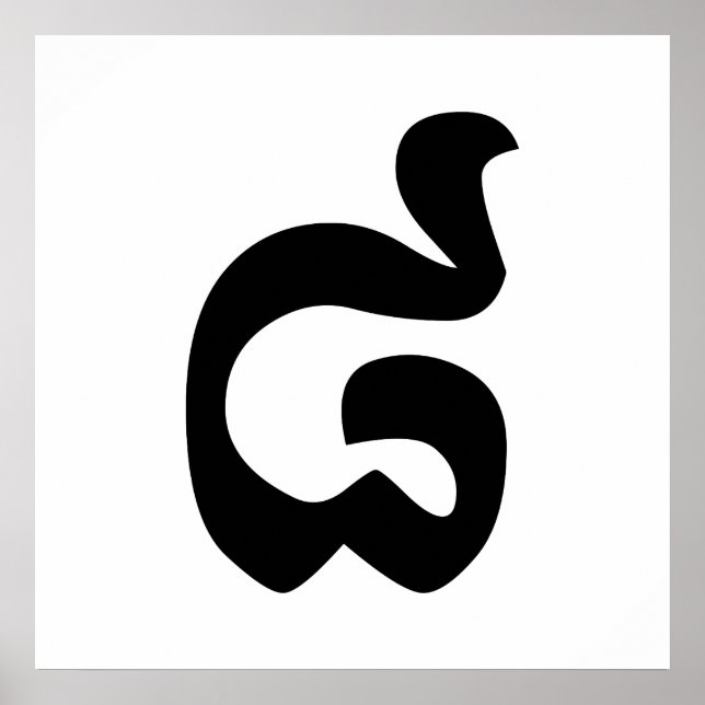 Cambodian Number 8 / Eight / ៨ (Pram Bei) Khmer Poster (Front)