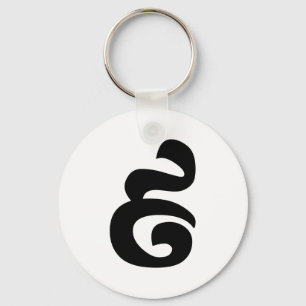 Cambodian Number 9 / Nine / ៩ (Pram Buen) Khmer Key Ring