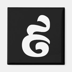Cambodian Number 9 / Nine / ៩ (Pram Buen) Khmer Magnet