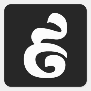 Cambodian Number 9 / Nine / ៩ (Pram Buen) Khmer Square Sticker