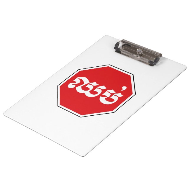 Cambodian Traffic STOP Sign ⚠ CHHOP in Khmer Clipboard (Angled)