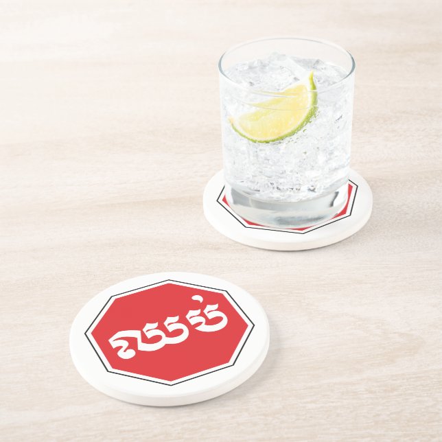 Cambodian Traffic STOP Sign ⚠ CHHOP in Khmer Coaster (Side)