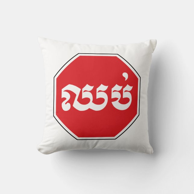 Cambodian Traffic STOP Sign ⚠ CHHOP in Khmer Cushion (Front)