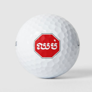 Cambodian Traffic STOP Sign ⚠ CHHOP in Khmer Golf Balls