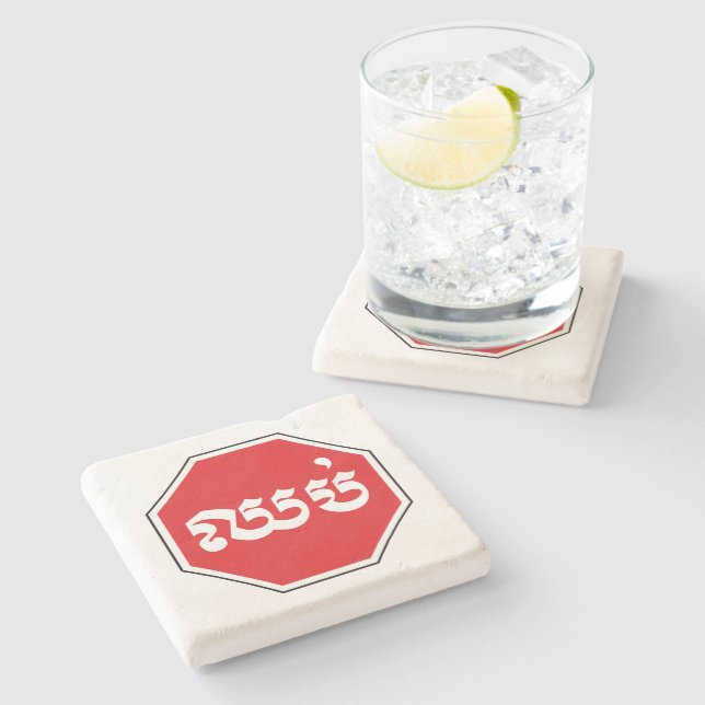 Cambodian Traffic STOP Sign ⚠ CHHOP in Khmer Stone Coaster (Side)