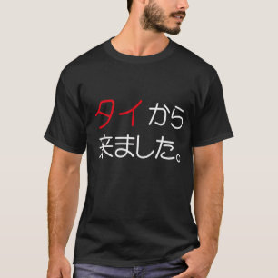 Came from Thailand T-Shirt