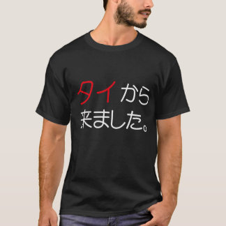 Came from Thailand T-Shirt