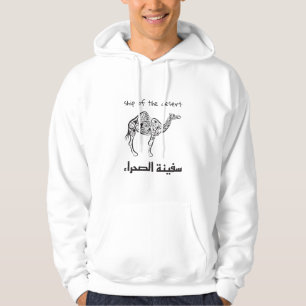 Camel - arabian culture  hoodie