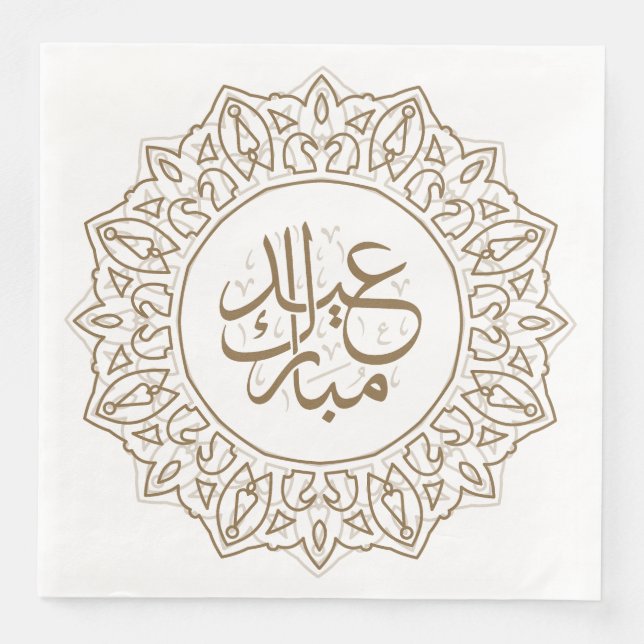 Camel Brown Arabic Calligraphy Islamic Greeting Pa Napkin (Front)
