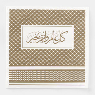 Camel Brown Keffiyeh Pattern Arabic Greeting Napkin