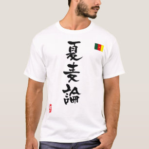Cameroon KANJI National flag T-Shirt