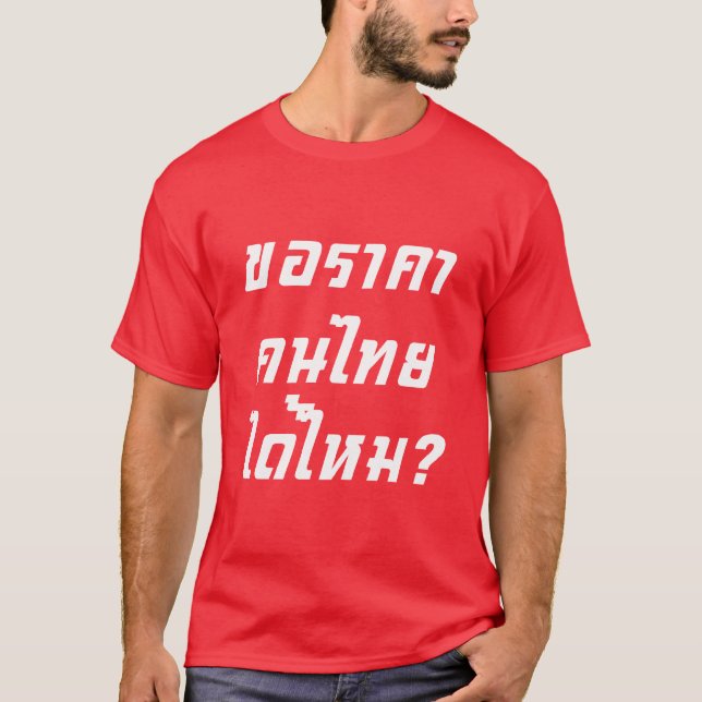 Can I Have Thai Price? ♦ Thai Script Red Shirts ♦ (Front)