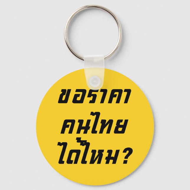 Can I Have Thai Price? ♦ Written in Thai Script ♦ Key Ring (Front)