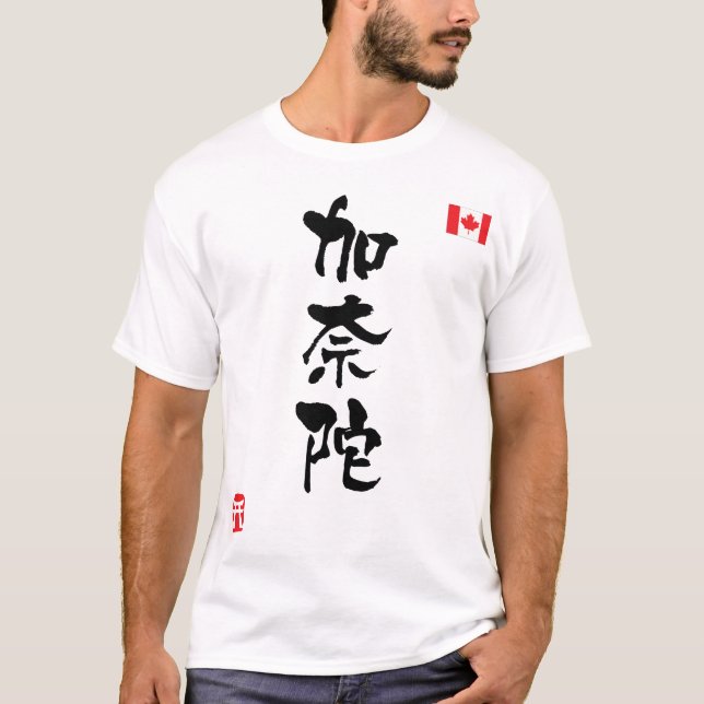 Canada KANJI National flag T-Shirt (Front)