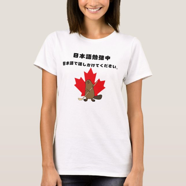 Canadian Studying Japanese Talk to me in Japanese T-Shirt (Front)