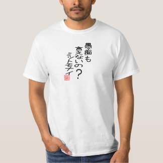 Can't you even complain? That's lame. T-Shirt