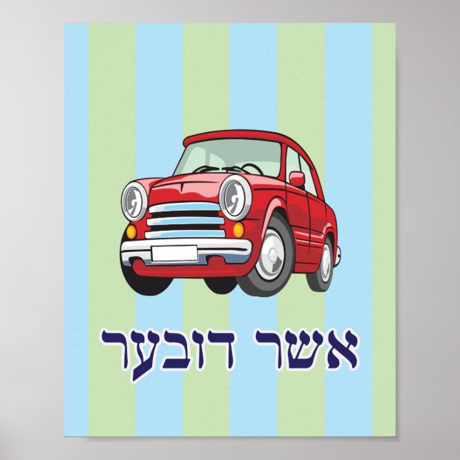 CAR name art Poster (Front)
