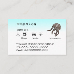 Card Contains an illustration of jellyfish, and Na
