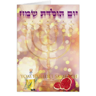 card   Map Menorah Birthday jewish Hebrew