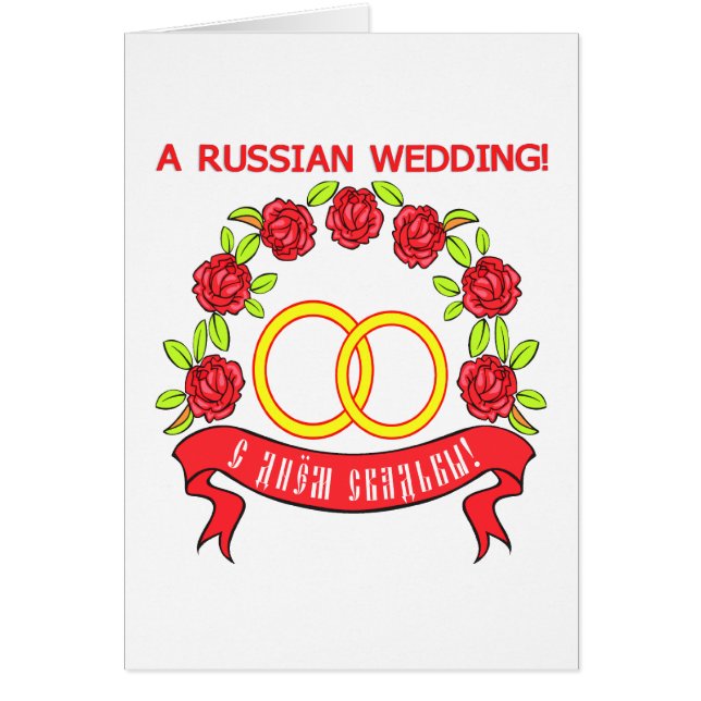 Card: Two Rings (Front)