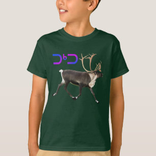 Caribou - Tuktu T-Shirt
