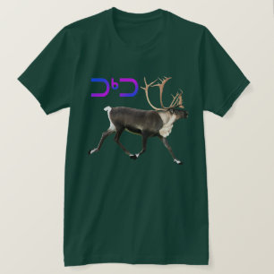 Caribou - Tuktu T-Shirt
