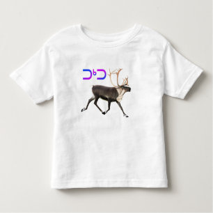 Caribou - Tuktu Toddler T-Shirt