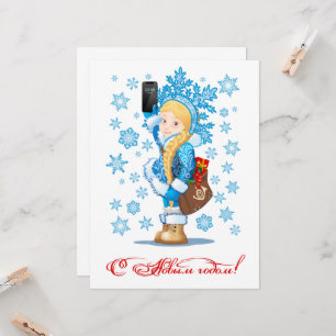 Cartoon greeting Christmas card