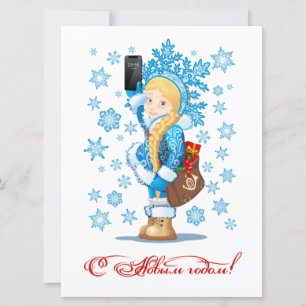 Cartoon greeting Christmas card