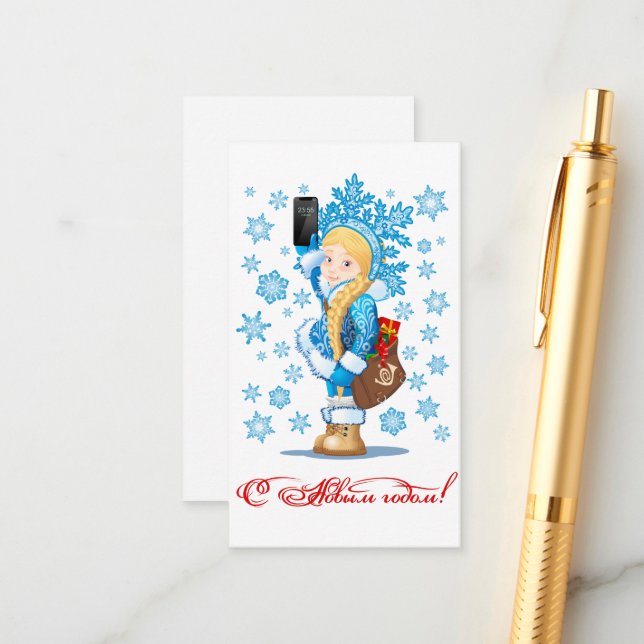 Cartoon greeting Christmas card (Front/Back In Situ)
