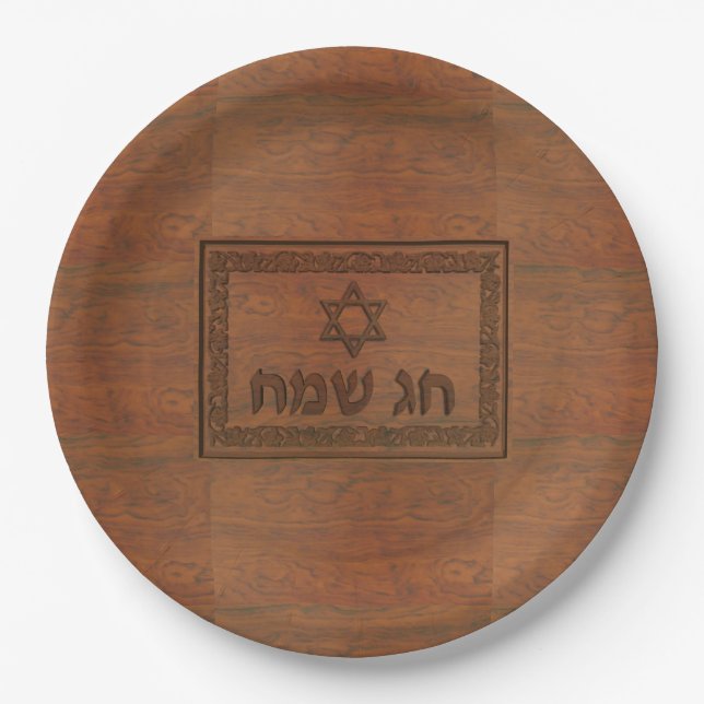 Carved Wood Chag Sameach Paper Plate (Front)