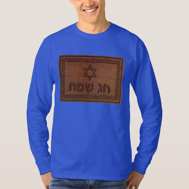 Carved Wood Chag Sameach T-Shirt (Front)