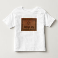 Carved Wood Chag Sameach