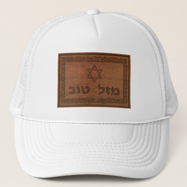 Carved Wood Mazel Tov Trucker Hat (Front)