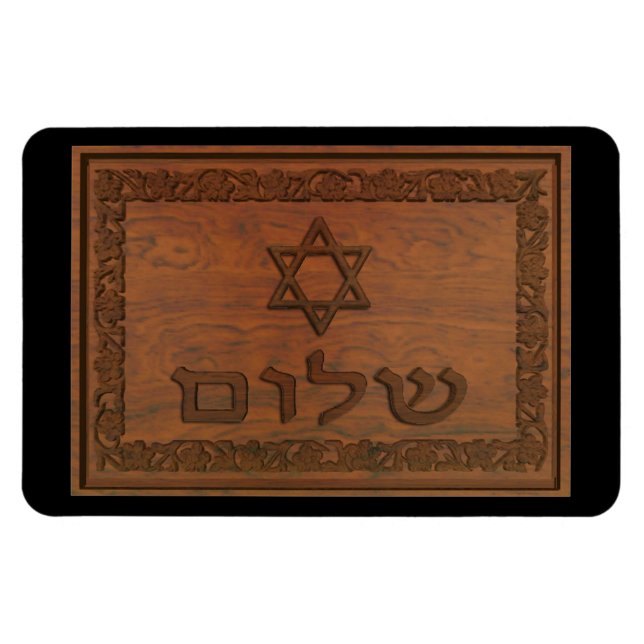 Carved Wood Shalom Magnet (Horizontal)