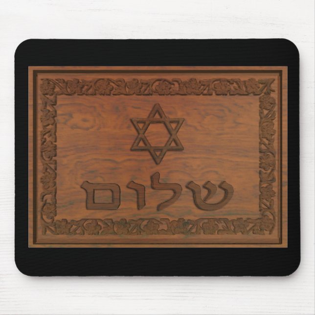 Carved Wood Shalom Mouse Pad (Front)