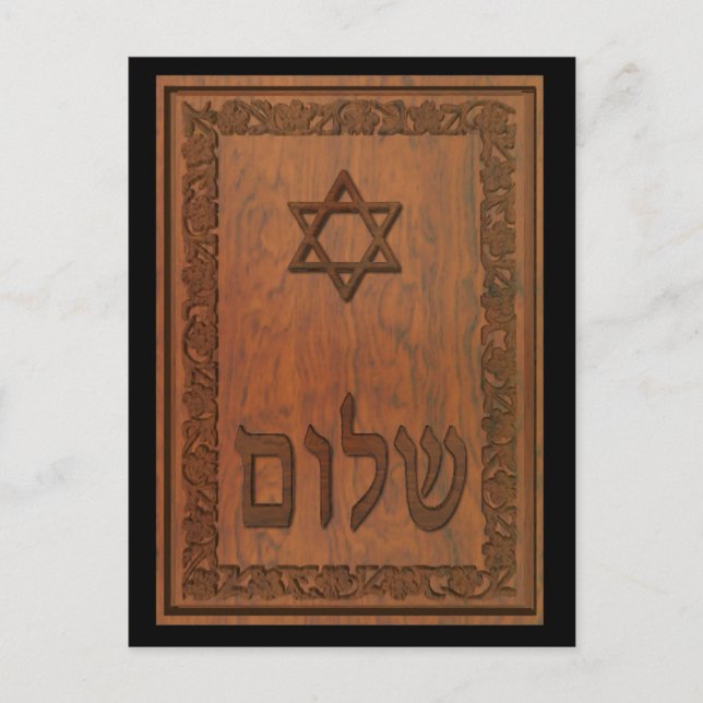 Carved Wood Shalom Postcard (Front)