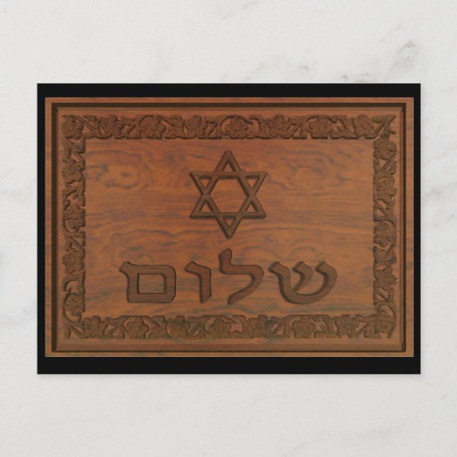Carved Wood Shalom Postcard (Front)