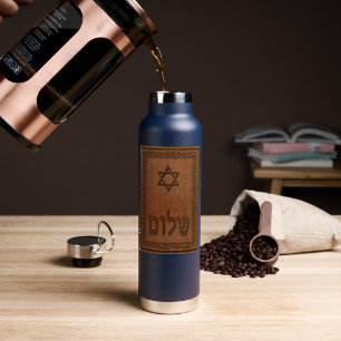 Carved Wood Shalom Water Bottle