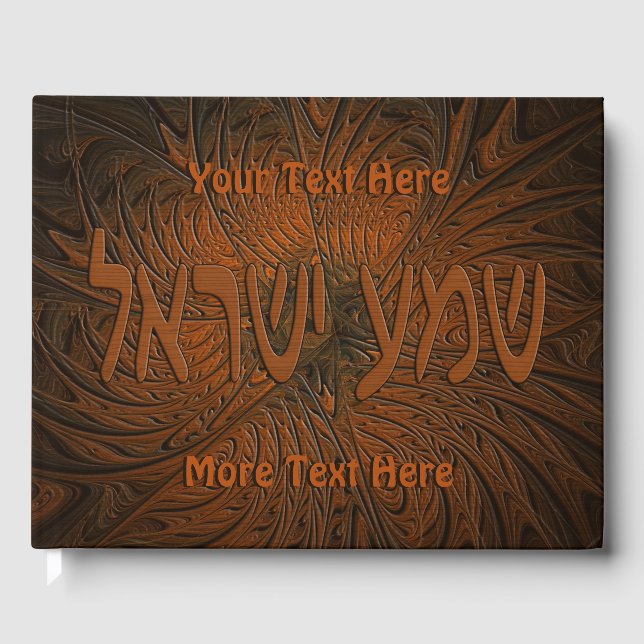 Carved Wood Shema Yisrael Guest Book (Front)