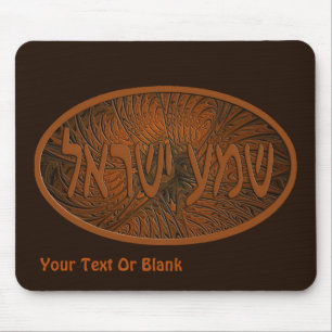 Carved Wood Shema Yisrael Mouse Pad