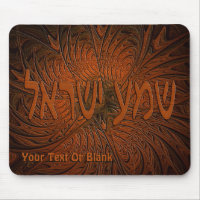 Carved Wood Shema Yisrael
