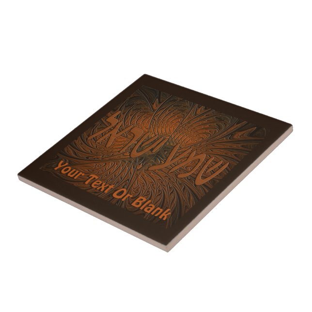 Carved Wood Shema Yisrael Tile (Side)