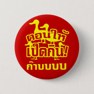 CASTRATE and feed the Dicky to the Ducky ☆ Thai ☆ 6 Cm Round Badge