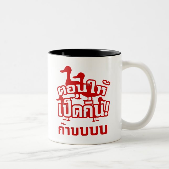 CASTRATE and feed the Dicky to the Ducky ☆ Thai ☆ Two-Tone Coffee Mug (Right)