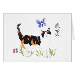 Cat and Butterfly card