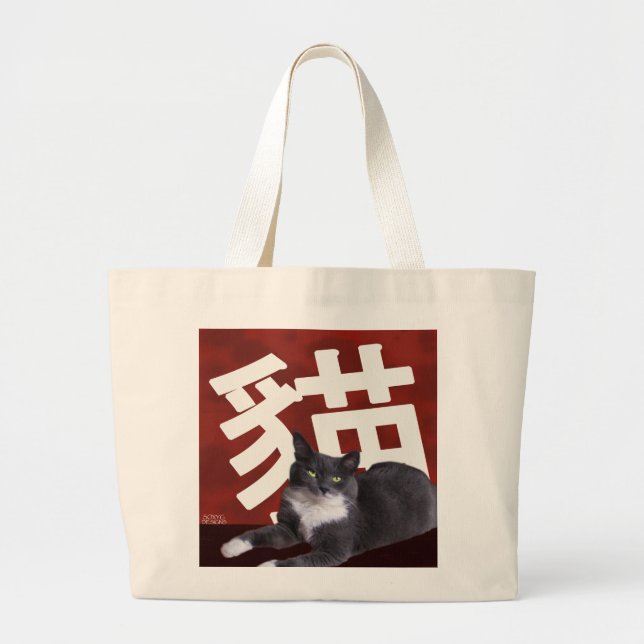 Cat Canvas Tote Bag (Front)